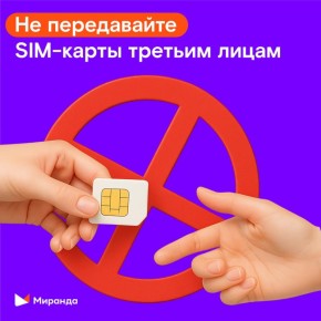 Енот из Херсона: Ваша SIM-карта, как зубная щетка: очень личная вещь