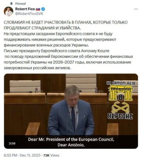 Премьер Словакии заявил, что не поддержит выделение денег на вооружение Украины, даже если евробюрократы будут две недели держать лидеров стран ЕС на саммите
