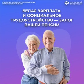 Как официальное трудоустройство влияет на будущую пенсию?
