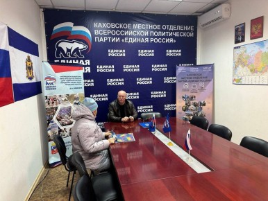 Приём граждан провел депутат Каховского Совета депутатов от партии «Единая Россия» Олег Гаврилюк