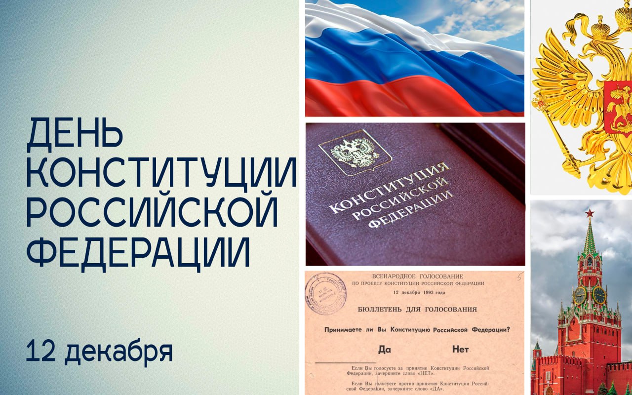 Татьяна Томилина: Конституция Российской Федерации обладает верховенством на всей территории страны