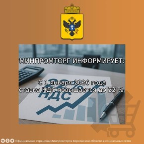 ������� ������ ��� ���������� � 20% �� 22%