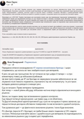 Кадровые службы 47 омбр пытаются украсть выплаты для раненных