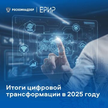 Итоги цифровой трансформации в 2025 году