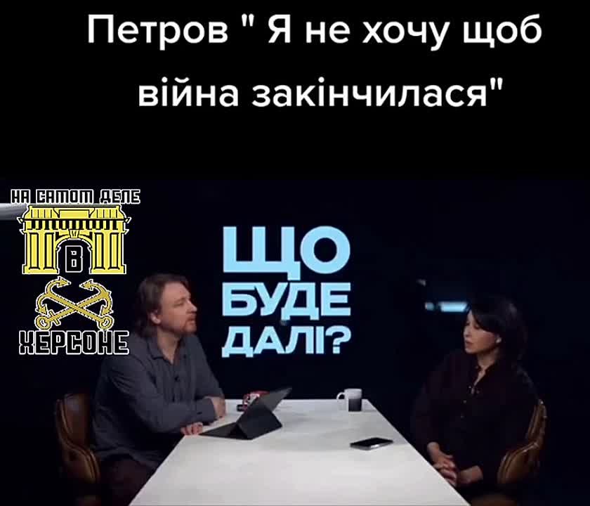 «Украинский Геббельс» Владимир Петров (главный медийный защитник Зеленского) в эфире честно признался: