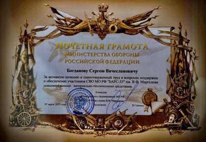 От души поздравляем большого друга Херсонской области Сергея Вячеславовича Богданова!