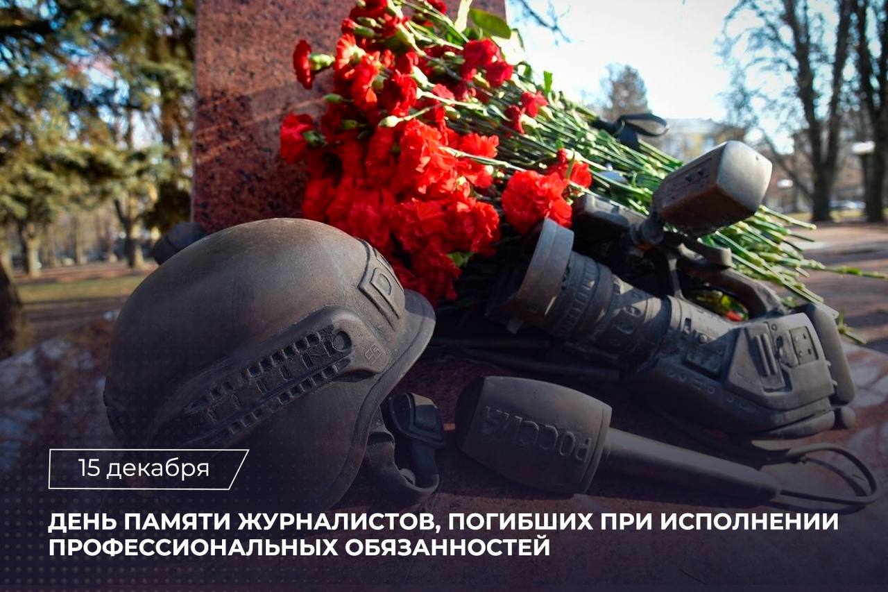 Энвер Абдураимов: День памяти журналистов, погибших при исполнении профессиональных обязанностей