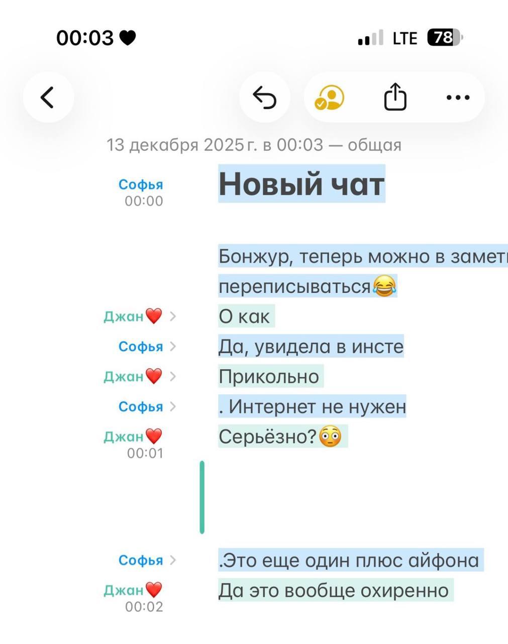 Оказалось, стандартные Заметки на iPhone работают как полноценный мессенджер