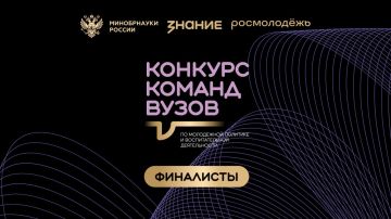 Финалист от Херсонской области вошел в шорт-лист Всероссийского конкурса команд вузов Общества «Знание»