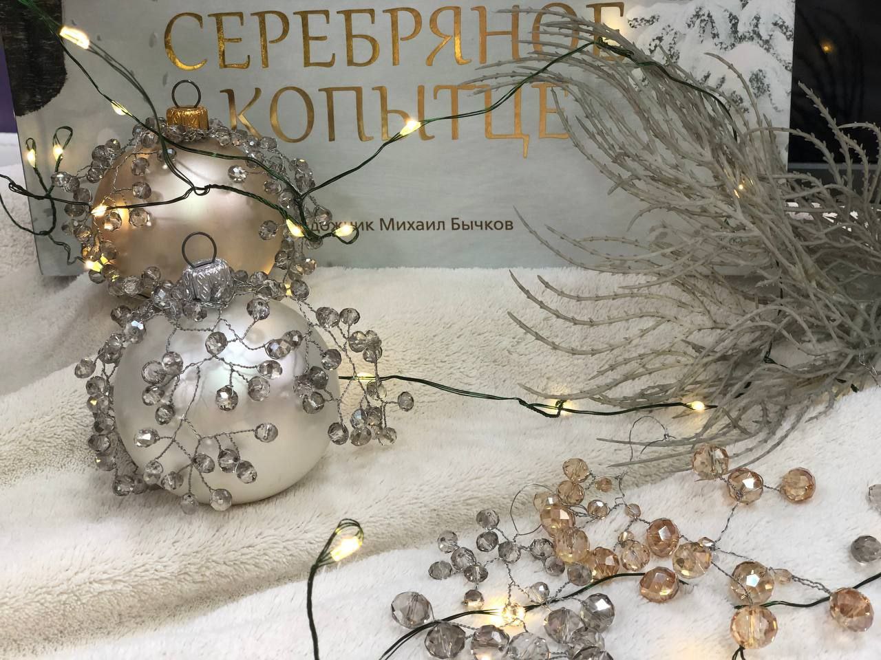 Библиотека города Геническ окунулась в зимнюю сказку