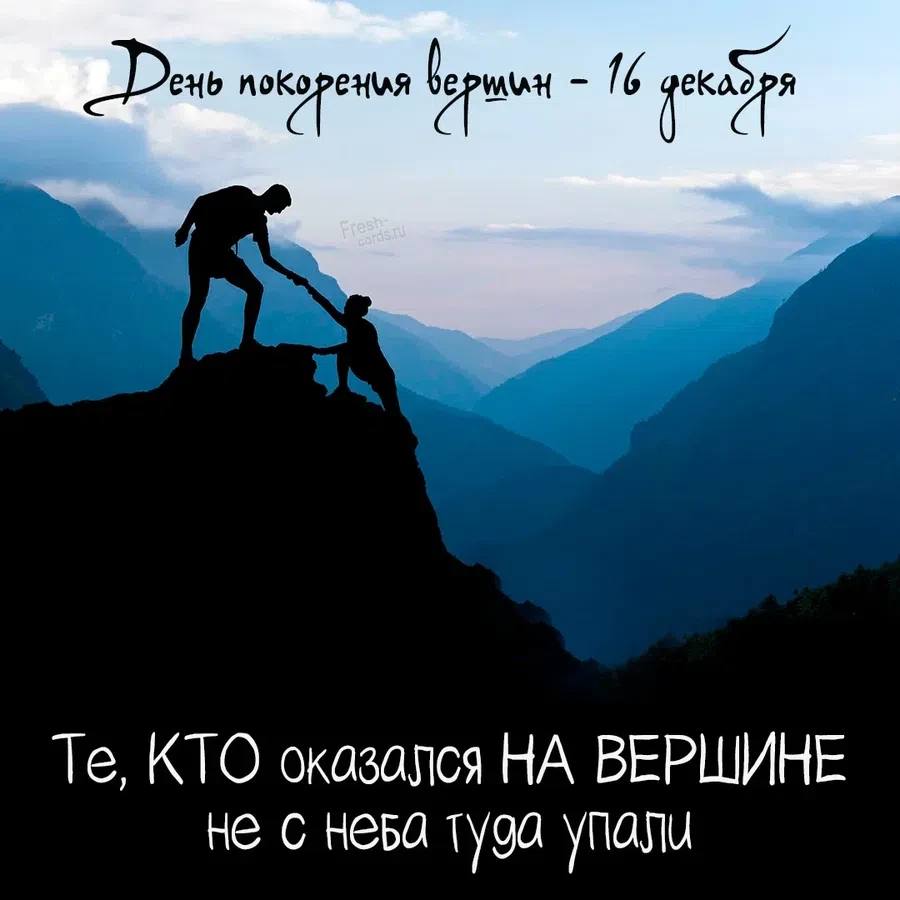 Доброе утро, округ!. Сегодня не просто вторник, 16 декабря