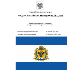 Скорректированы сроки и содержание переходного периода в регионе