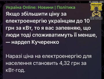 Депутат Кучеренко нашёл «гениальный» способ сэкономить электричество