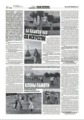 Первые на страницах газет. Наши ребята набирают популярность и с каждым месяцем удостаиваются все большего внимания со стороны СМИ