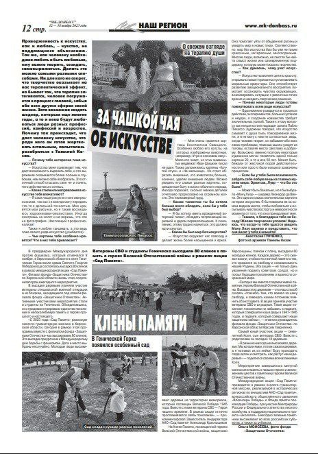 Первые на страницах газет. Наши ребята набирают популярность и с каждым месяцем удостаиваются все большего внимания со стороны СМИ