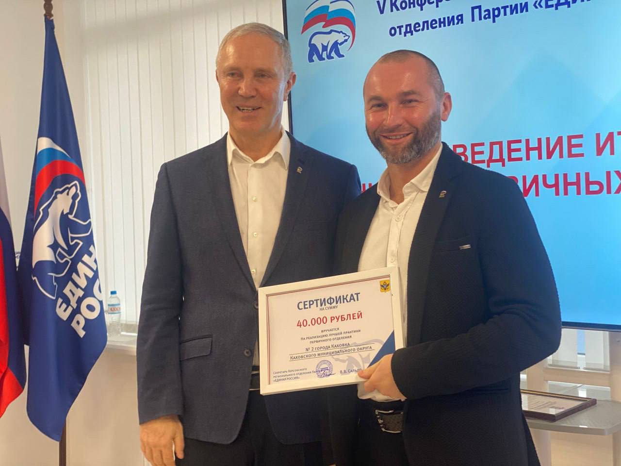 В Херсонской области открылся первый Штаб общественной поддержки «Единой России» в регионе