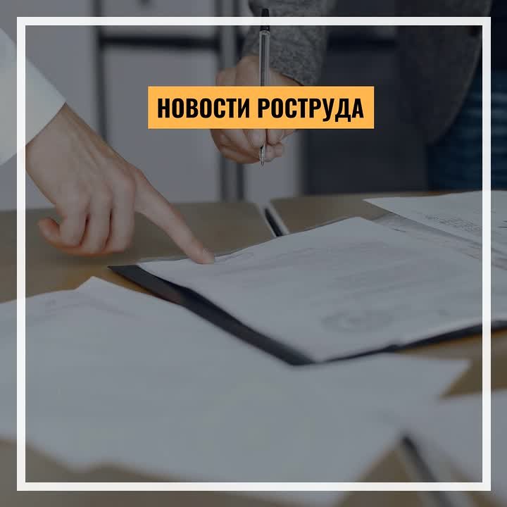 Индикаторы риска помогли защитить трудовые права работников