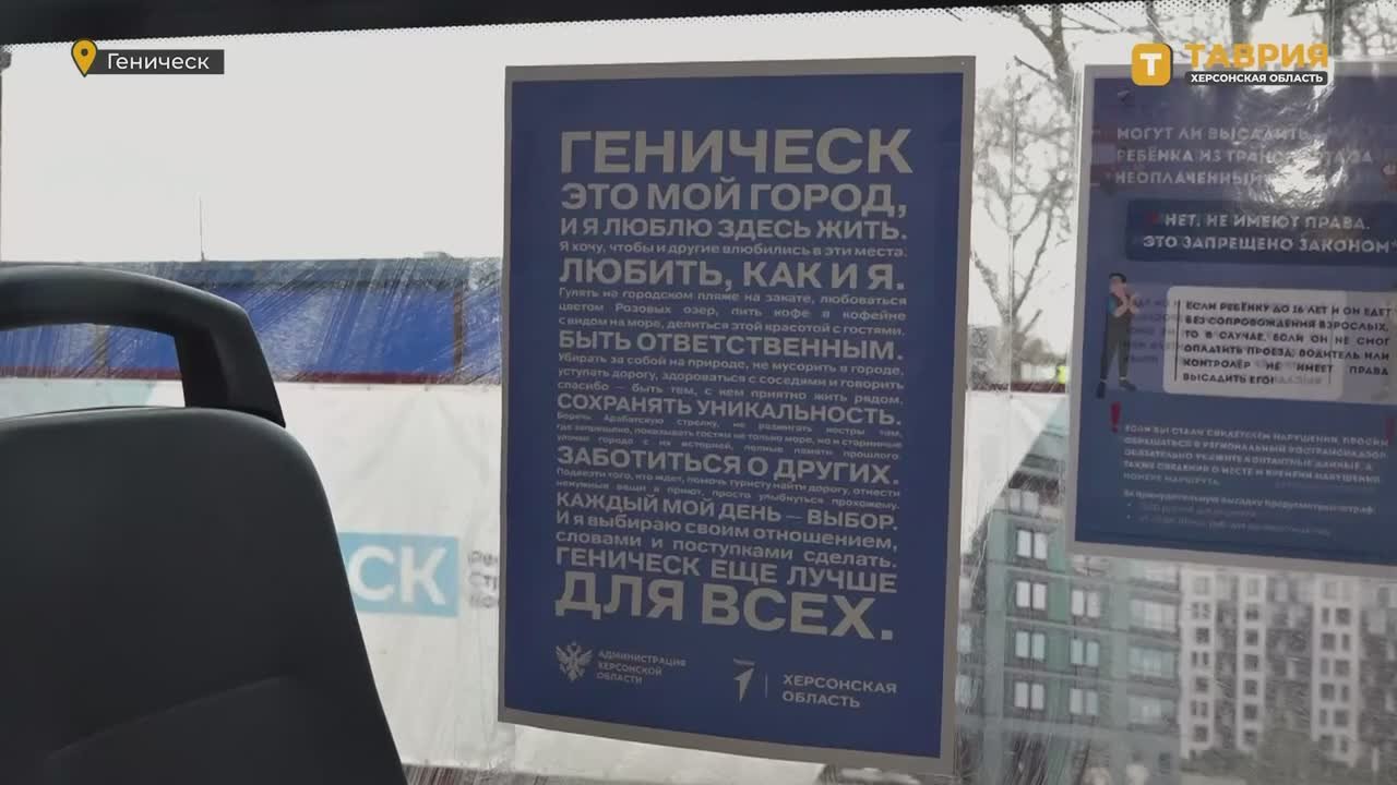 Минтранс поддерживает социальные инициативы