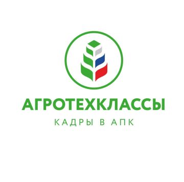 В Херсонской области разработаны методические рекомендации по реализации комплекса мероприятий по созданию агротехнологических классов в общеобразовательных организациях в рамках реализации федерального проекта «Кадры в АПК»...