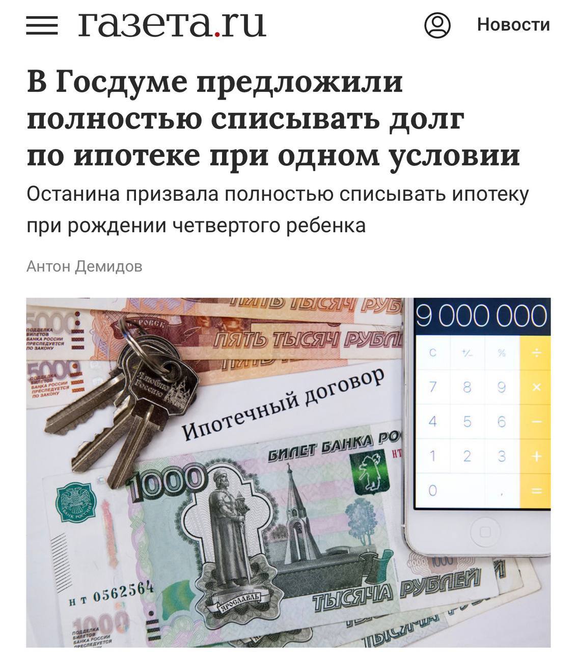 Найден способ получить бесплатную квартиру