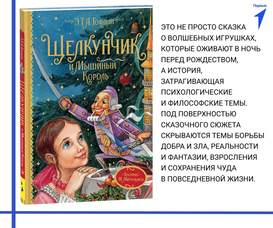 Приглашаем вас в читательский клуб Первых!