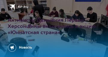 Активисты Движения Первых из медицинского колледжа Геническа присоединились к Всероссийской акции «Юннатская страна»