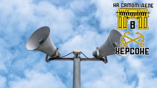 10 миллионов на громкоговорители: в оккупированной части Херсонской области «заботятся» о безопасности