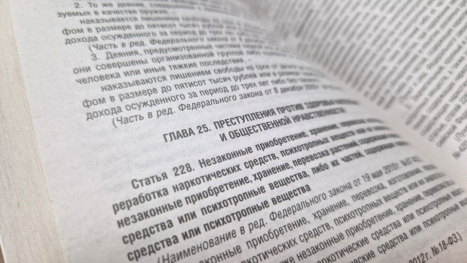 Прокуратура направила в суд уголовное дело о незаконном обороте наркотических средств