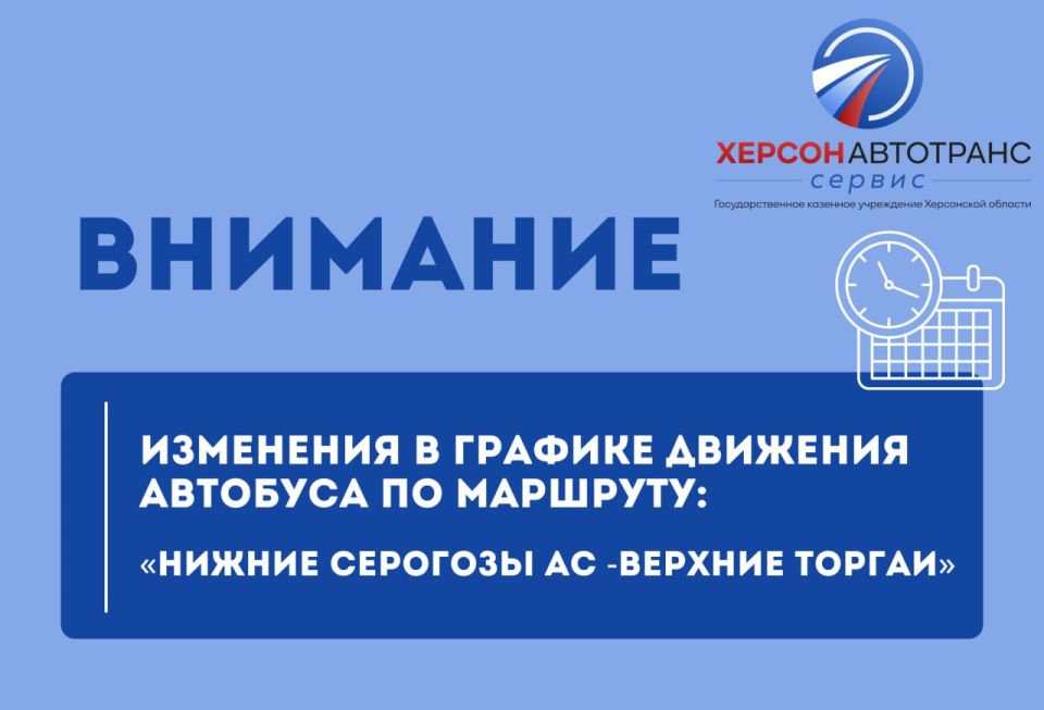 ВНИМАНИЕ. Уважаемые жители и гости Херсонской области!