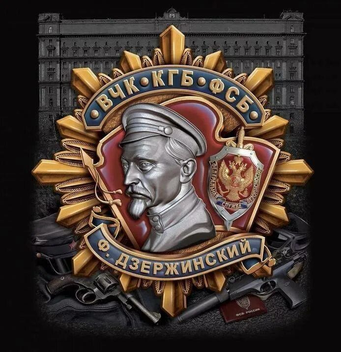 Рамиль Замалетдинов: Сегодня в России отмечается День работника органов безопасности