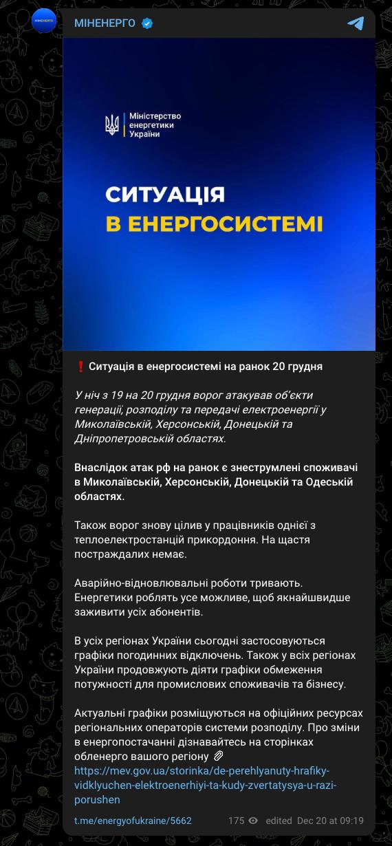 СМИ Украины сообщают о массовых прилётах по объектам критической инфраструктуры в в Николаевской, Херсонской, Донецкой и Днепропетровской областях