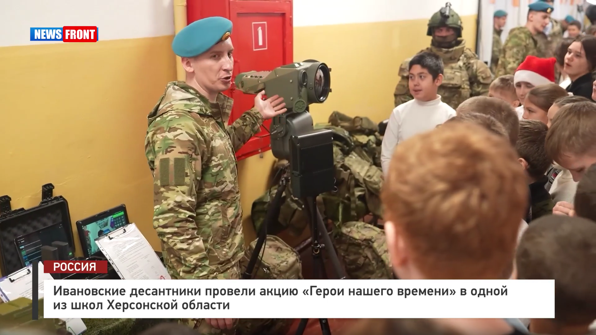 Ивановские десантники провели акцию «Герои нашего времени» в одной из школ Херсонской области