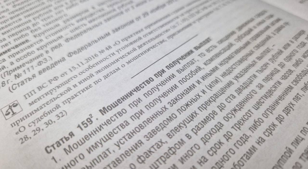 Сорвал 4,8 миллиона: в Геническе раскрыта схема обмана государства на соцвыплатах