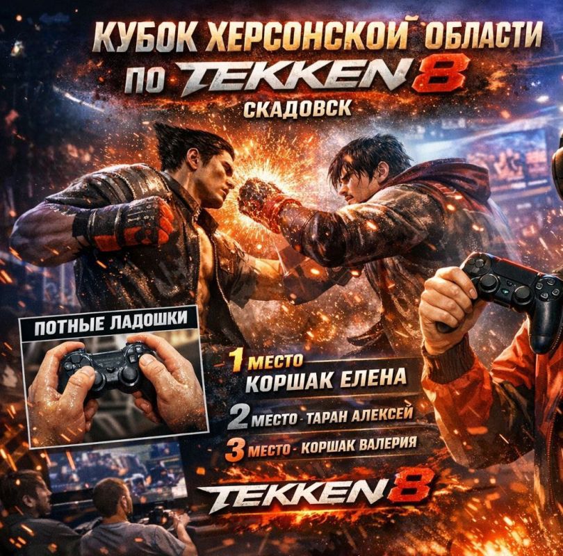 ��� ������ ����������� �����������: TEKKEN 8 � STARCRAFT II