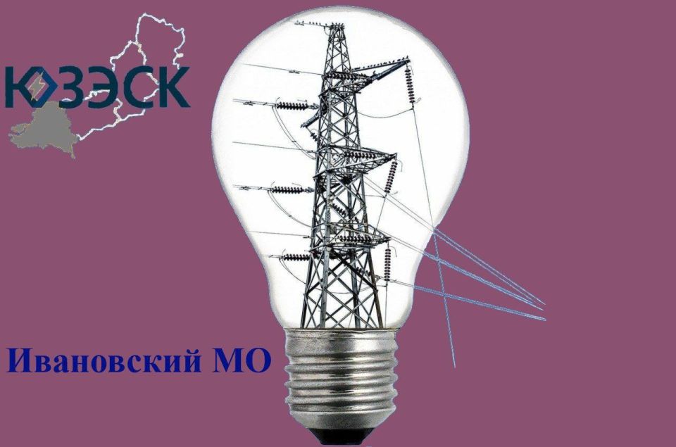 "Херсонэнерго" филиал АО ЮЗЭСК информирует!