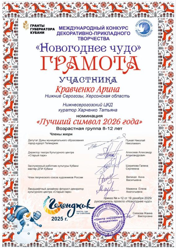 Нижнесерогозский Центр культуры и досуга стал участником значимого международного события в мире творчества