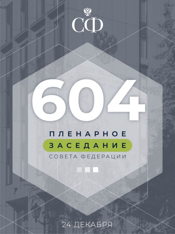 24 ������� � 11:00 ��������� 604-� ��������� ��������� ������ ���������, ����������� ������� ������