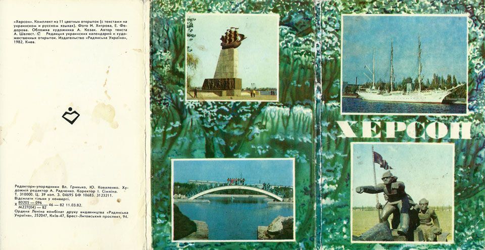 ������. ����� �������� 1982 �