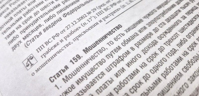 Суд вынес приговор по уголовному делу о мошенничестве при предоставлении субсидий