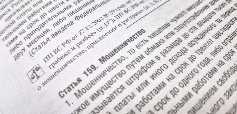 Суд вынес приговор по уголовному делу о мошенничестве при предоставлении субсидий