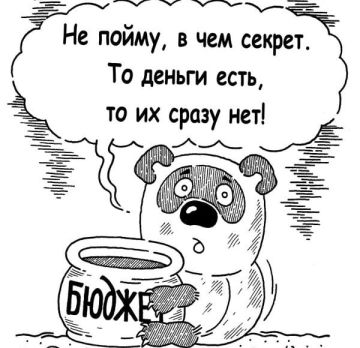 Бюджет Херсонской области на 2026 год был принят с дефицитом