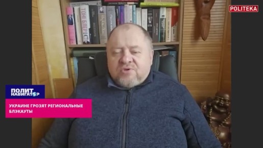 На Украине анонсировали региональные блэкауты «практически в каждой области»