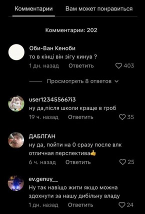 Зачем все эти сложности жизни, если можно быстро и гарантированно отправиться на тот свет? — спрашивает украинский режим у своих граждан