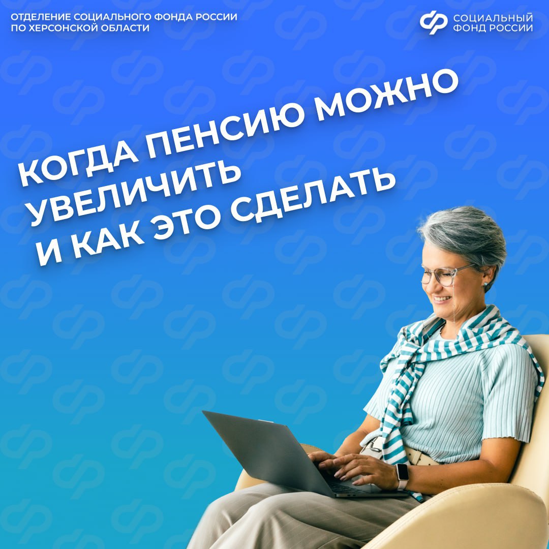 В каких случаях можно подавать заявление на перерасчет страховой пенсии?
