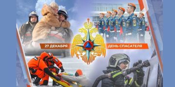 Евгения Кузьменко: Уважаемые сотрудники и ветераны! Примите искренние поздравления с Днем спасателя и 35-летием со дня основания МЧС России!