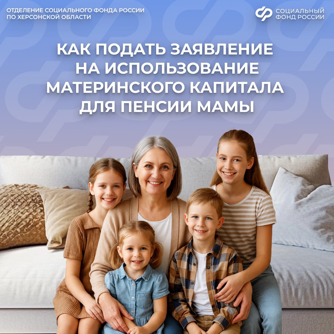 Можно ли использовать материнский капитал на пенсию мамы