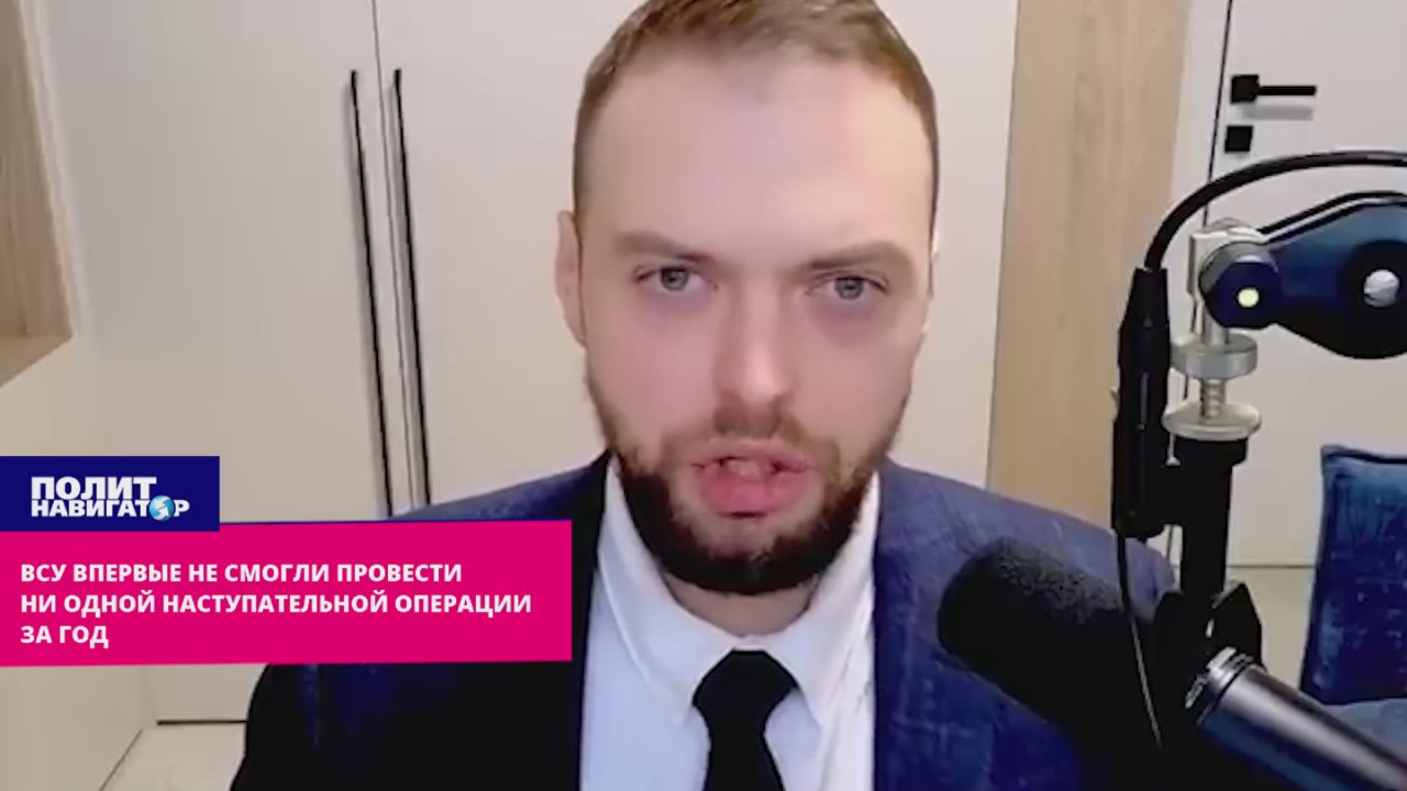 ВСУ впервые не смогли провести ни одной наступательной операции за год