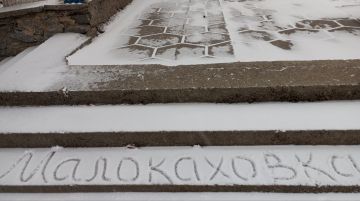 Доброй ночи, Малокаховка. Завершился последний рабочий день в этом году