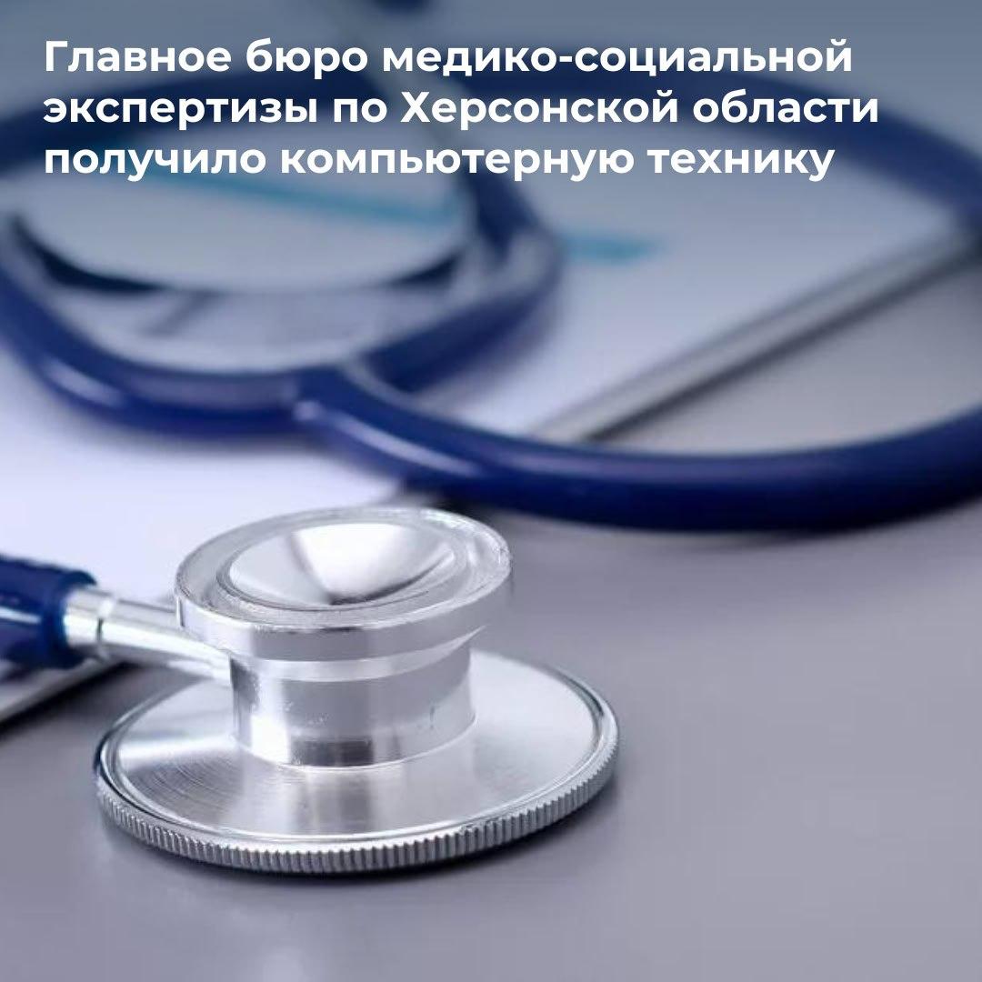 МТУ Росимущества направило компьютерную технику в Херсонскую область
