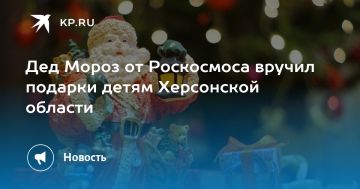 Активисты при поддержке госкорпорации «Роскосмос» и российских военных организовали новогоднюю акцию для детей Херсонской области